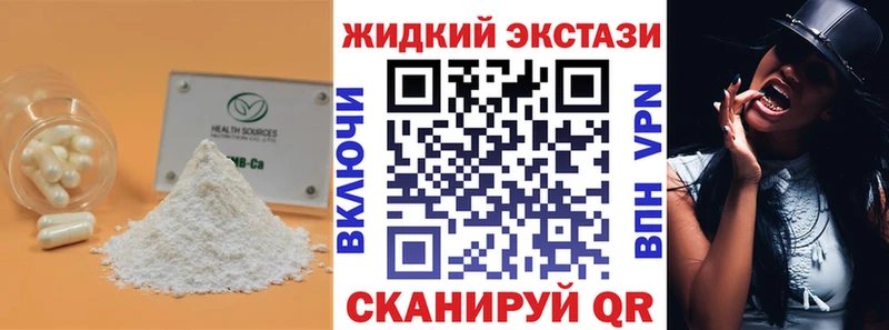 где найти наркотики  omg зеркало  БУТИРАТ вода  Полесск 