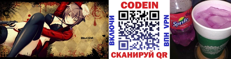 наркотики  Полесск  Codein Purple Drank 