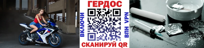 Героин хмурый  цена наркотик  Полесск 