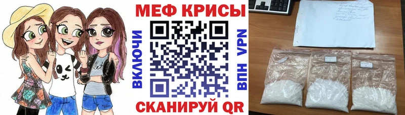 Меф кристаллы  наркотики  кракен зеркало  Полесск 