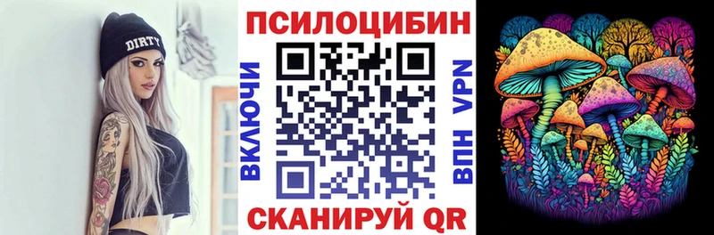Галлюциногенные грибы Cubensis  Полесск 
